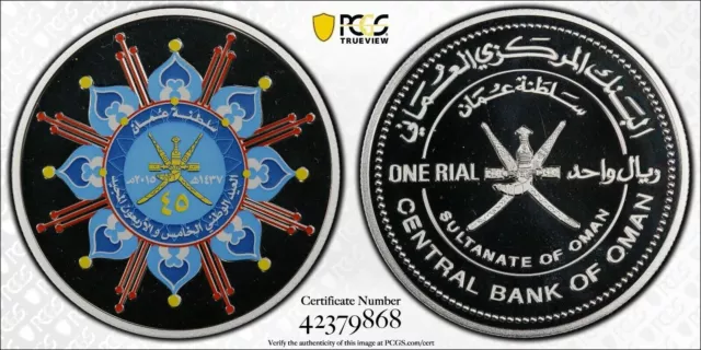 OMAN SILVER PROOF 1 RIAL COIN 2015 45th NATIONAL DAY PCGS GRADING PR69 TOP