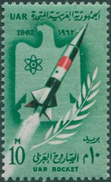 Egypt 1962 SG718 10m UAR Rocket Launch MNH