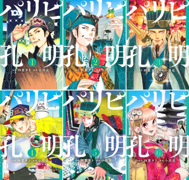 Manga Boys Comic Book Paripi Koumei vol.1-12 set