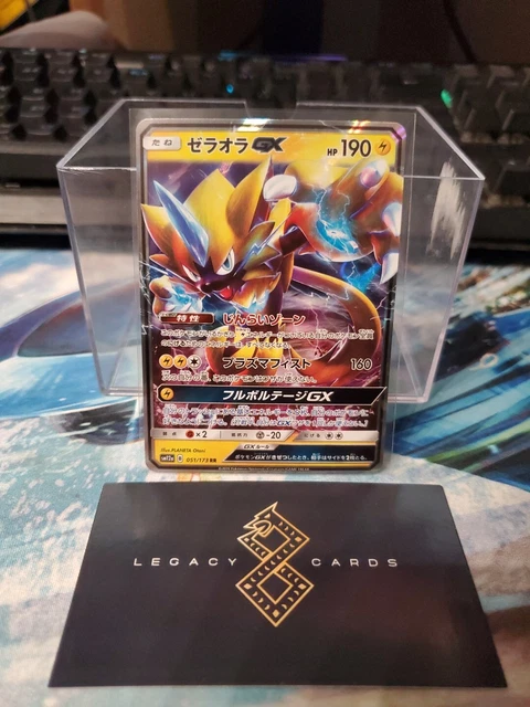 (Japanese) Zeraora GX 051/173 RR - sm12a Tag Team All Stars - Pokémon TCG (NM)