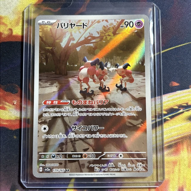 POKEMON TCG - Mr Mime 179/165 AR - Scarlet & Violet - Pokémon 151