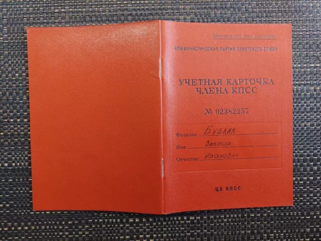 Libro di adesione al Partito Comunista dell'Unione Sovietica. Documento...