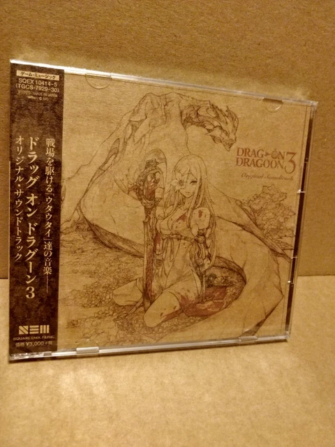 Drag-on Dragoon Original Soundtrack 2-CD Set