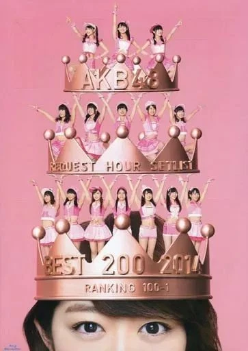 AKB48 REQUEST HOUR Setlist Best 200 2014 Blu-ray Box Japan Used