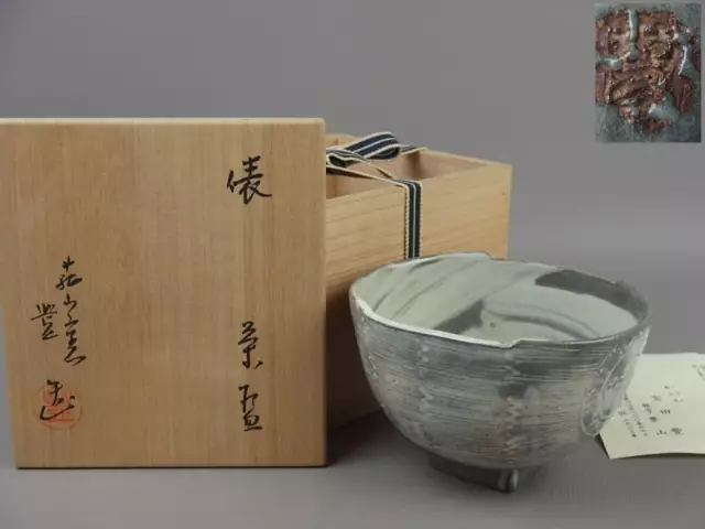Antique Tea Utensils Koyama Kiln Yutaka Miyata Straw Rice Bowl Fj059Ub22