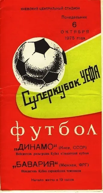 UEFA SUPER CUP 1975 Dynamo Kiev v Bayern Munich