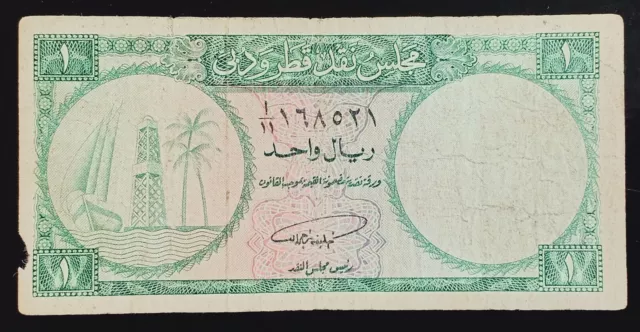 A20- Qatar & Dubai Currency Board 1960  banknote 1 Riyal P-1a