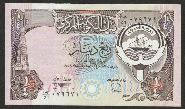 1980/91 Kuwait 1/4 Dinar Note