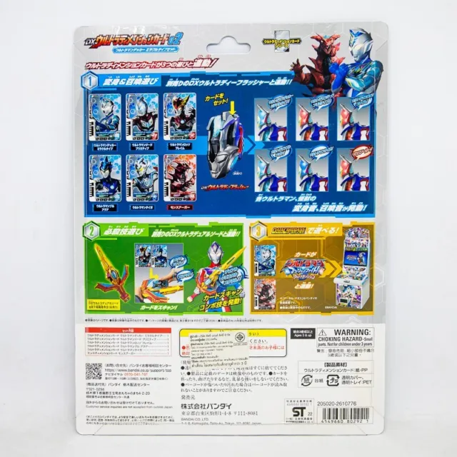 Bandai Ultraman Decker DX Ultra Dimension Card 02 Miracle Type Set , Geed , Blu 2