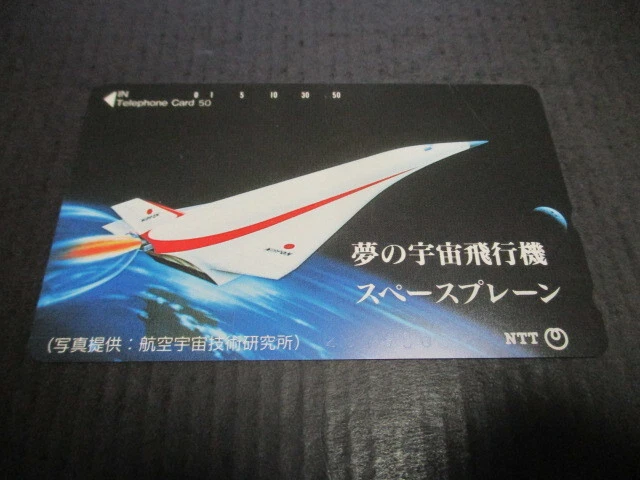 Phone Card Unused 1 Dream Spaceplane Spaceplane