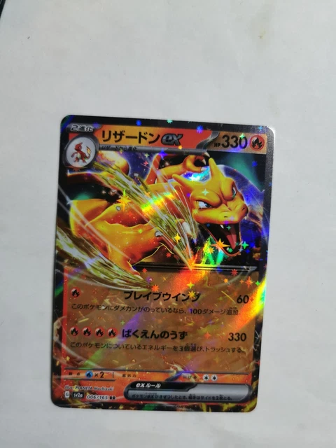 Coffret 10 Cartes Pokémon Françaises - Dracaufeu Ex 006/165 - Série Écarlate & Violet - Cartes Originales Pokémon
