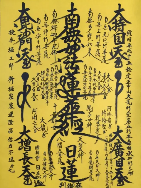 T1777 Japonés Vintage Colgante Rollo Kakejiku Mano Pintura Papel Mandara Kanji