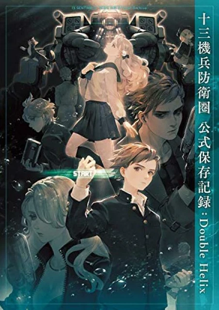 13 Sentinels: Aegis Rim Official Archive Double Helix Design Artwork Book