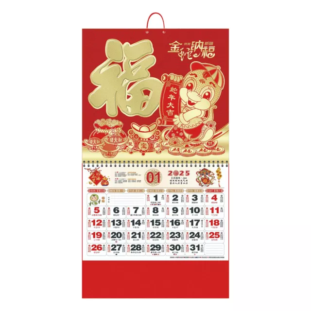 FULL OF TRADITIONAL Atmosphere Calendar Lunar Dates 2025 Chinese Zodiac