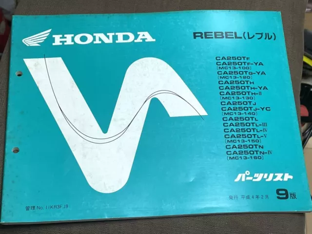 Rebel Reble Mc13 Ca250T Parts List Catalog Honda Japan KC