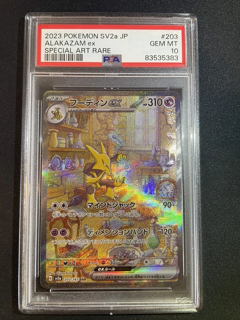 PSA 10 Alakazam EX SAR Full Art Pokemon 151 203/165 Japanese 2023