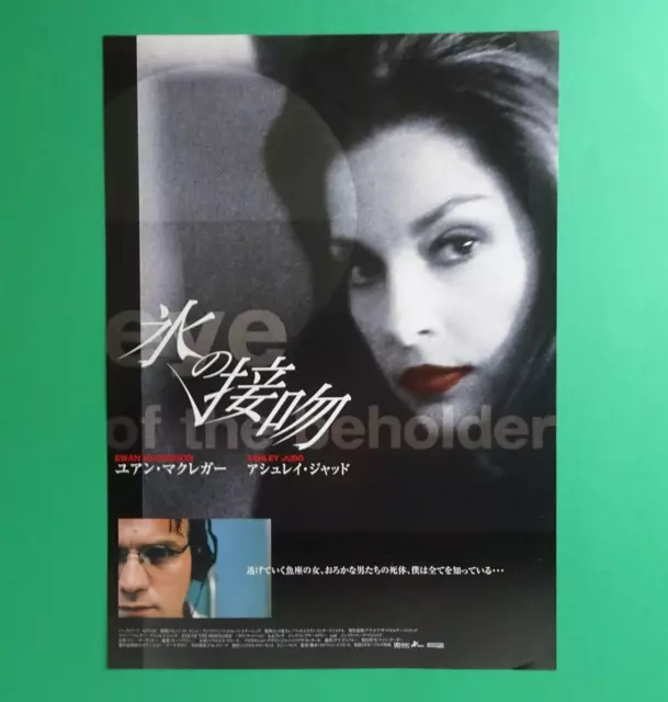 Ewan McGregor Eye of the Beholder 1999 movie Flyer B5 CHIRASHI mini poster Ashle