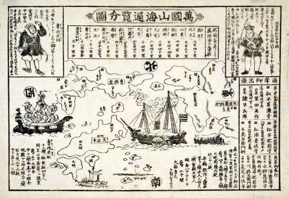 84662 Vintage Old Japanese Map Of The World & Ships Wall Print Poster CA