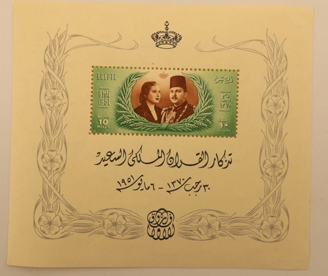 Souvenir Stamp Card Egyptian 1951