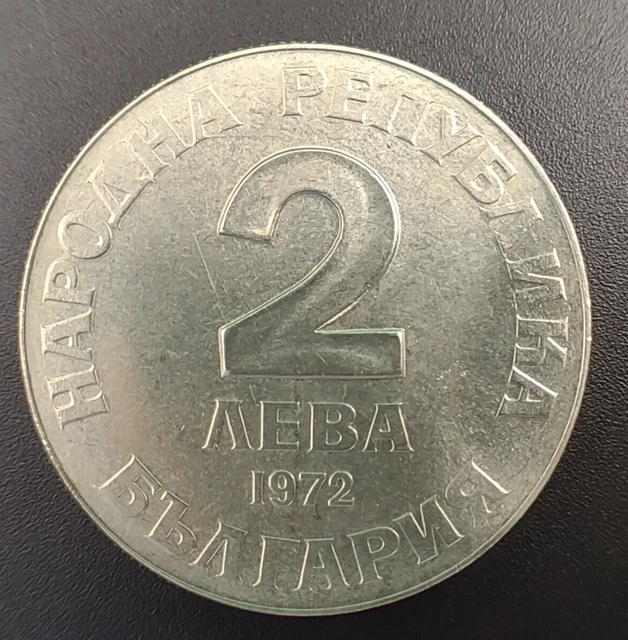 BULGARIA 2 leva 1972 Birth of Dobri Chintulov World Coin