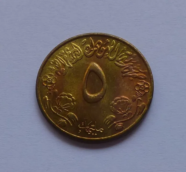 Error: Middle East 5 Millim AH1396-1976, Mint error