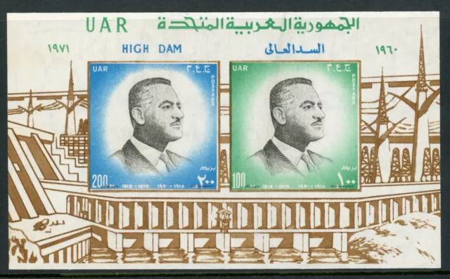 United Arab Republic Aswan high dam stamp sheet 1971 mint