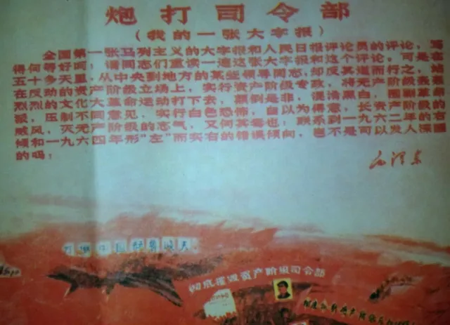 Chinese Cultural Revolution Poster, 1967,  Political Important Reveal! Original 3