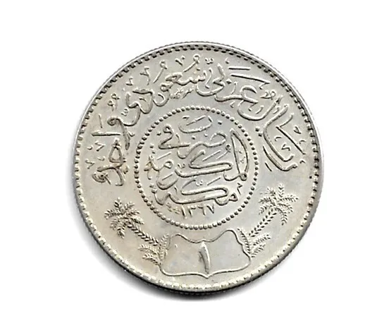 Saudi Arabia Coin - 1 Riyal Silver - Ah1367 - Nice High Grade Coin  - (Cns 3864)