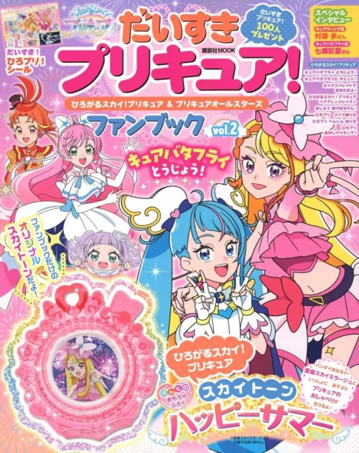 Hirogaru Sky! Precure Pretty Cure Majesty Friends Stuffed Toy Plush Doll  Japan