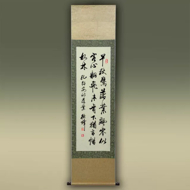 掛軸1967 CHINESE HANGING SCROLL"Calligraphy~孔紹安 落葉 Falling Leaves"@120