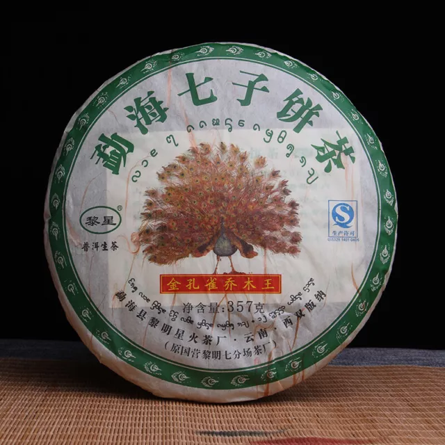 Golden Peacock Arbor King * 2015 Liming Spark Puerh Tea 357g Cake Raw Puer Tea