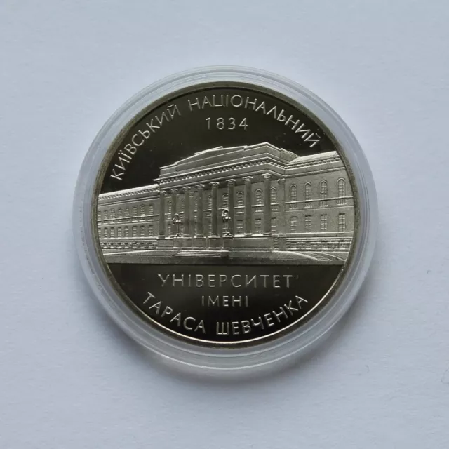 170 Years KYIV NATIONAL UNIVERSITY Shevchenko Ukraine 2 UAH 2004 Coin KM #210