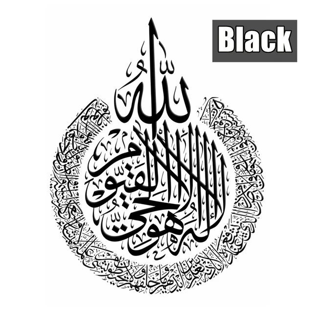 ISLAMIC WALL STICKER Muslim Arabic Bismillah Quran Calligraphy Art Home