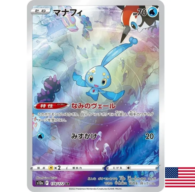Pokemon Card Japanese - Manaphy AR 178/172 S12a VSTAR Universe USA
