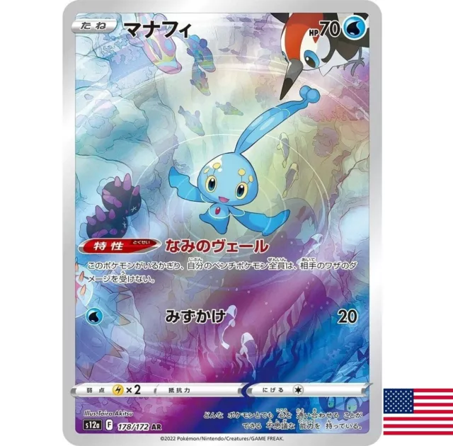 Pokemon Card Japanese - Manaphy AR 178/172 S12a VSTAR Universe USA