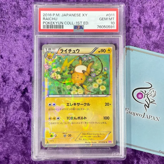 💎PSA 10 GEM MINT 2022 Pokemon Silver Tempest RESHIRAM V #024 Ultra Rare  Holo