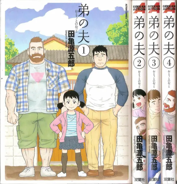Sakamoto Desu Ga? 1-4 Comic complete set Nami Sano Japanese Manga