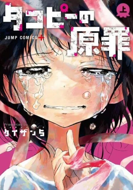 Hikaru ga Shinda Natsu Comic Manga vol.1-4 Book set Mokumoku Ren Japanese
