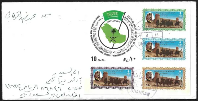 Saudi Arabia 1985 King Abbulaziz & Horsemen Imperf Souvenir Sheet Tied Dhahran