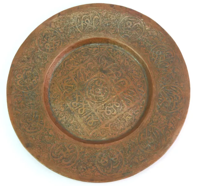 19c Antik Alt Selten Islamische Kupfer Nice Groß Patina Kalligraphie Plate.G3-34