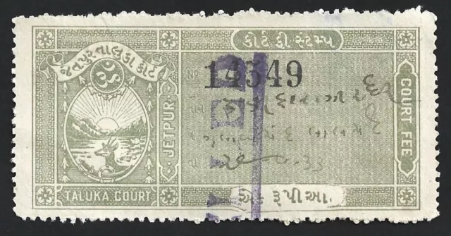 India Jetpur State Court Fee stamp 1R pale green used