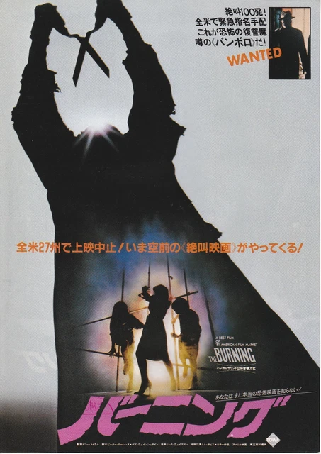 THE SABBATH:MARCO BELLOCCHIO-ORIGINAL Japanese Mini Poster Chirashi £13 ...