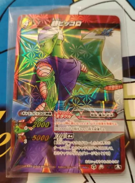 Carte Dragon Ball Miracle Battle Carddass DB08-79 MR WB Super Piccolo