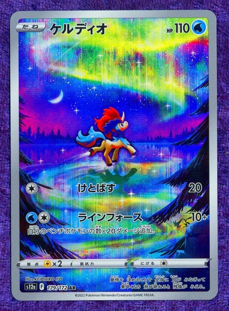 Keldeo - Art Rare - VSTAR Universe 2022 Pokemon TCG Japanese 179/172