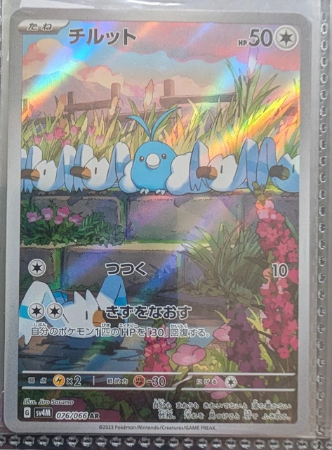 Three Pack Blister Pokemon Pokemon TCG Card - Vanillish AR Sv4M 070/066 Holo Rare, Japanese, Scarlet & Violet Iron Moth Holographic Card Three Pack Blister Pokemon Pokemon TCG Card - Vanillish AR Sv4M 070/066 Holo Rare, Japanese, Scarlet & Violet Iron Moth Holographic Card