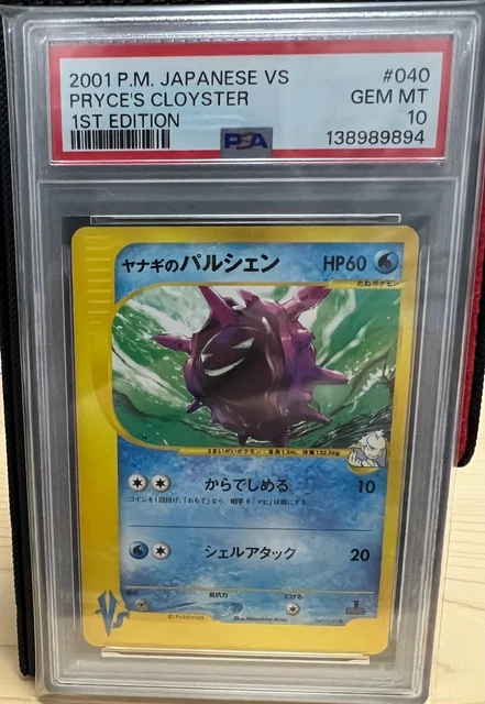 POKEMON JAPANESE CARD PSA 10 Gem Mint VS 061/141 #d5f6 $419.51