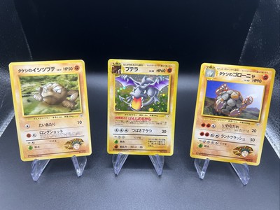 Lot de 3 Cartes Pokemon Wizard Racaillou Ptera Gravalanch Japanese JPN
