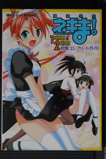 Magister Negi Magi Negima! 1&2-Jikanme Kouryaku Complete Guide - Japan Edition