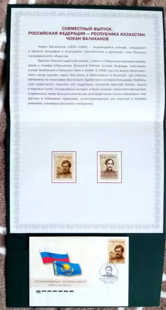 2010 Russland Booklet Gemeinsame Freilassung. Russland - Kasachstan. Forscher.