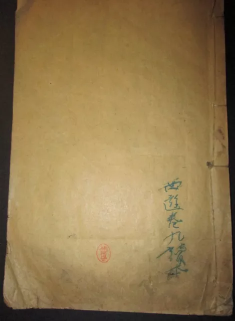 Late 19th Century Early 20th Century Chinese Rice Paper Storybook